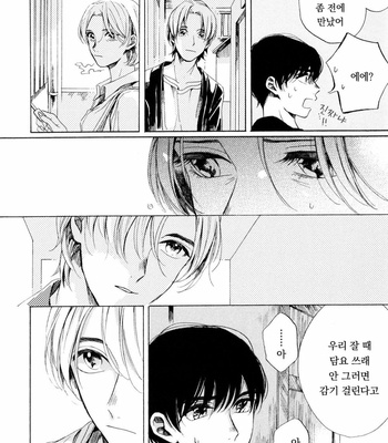 [NATSUNO Hiroko] Fuyushirazu no koi [kr] – Gay Manga sex 42