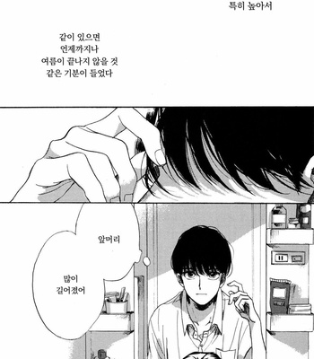 [NATSUNO Hiroko] Fuyushirazu no koi [kr] – Gay Manga sex 52