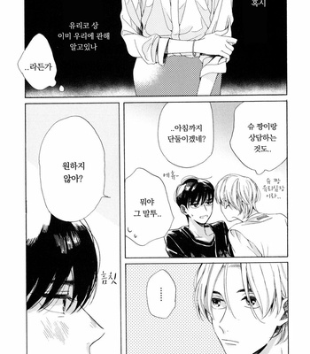[NATSUNO Hiroko] Fuyushirazu no koi [kr] – Gay Manga sex 43