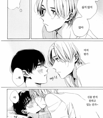 [NATSUNO Hiroko] Fuyushirazu no koi [kr] – Gay Manga sex 44