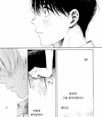 [NATSUNO Hiroko] Fuyushirazu no koi [kr] – Gay Manga sex 27