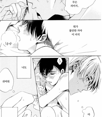 [NATSUNO Hiroko] Fuyushirazu no koi [kr] – Gay Manga sex 45