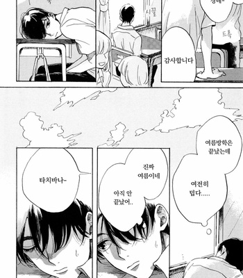 [NATSUNO Hiroko] Fuyushirazu no koi [kr] – Gay Manga sex 54