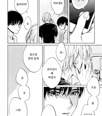 [NATSUNO Hiroko] Fuyushirazu no koi [kr] – Gay Manga sex 88