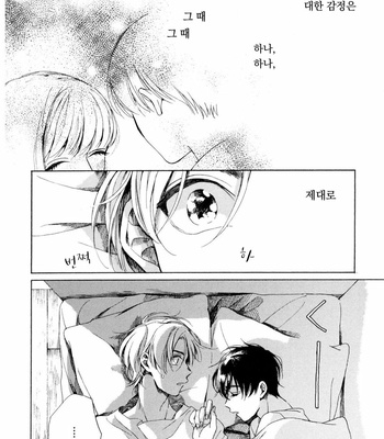 [NATSUNO Hiroko] Fuyushirazu no koi [kr] – Gay Manga sex 46