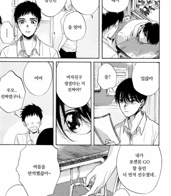 [NATSUNO Hiroko] Fuyushirazu no koi [kr] – Gay Manga sex 55