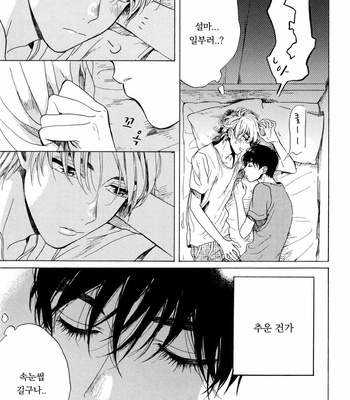 [NATSUNO Hiroko] Fuyushirazu no koi [kr] – Gay Manga sex 38