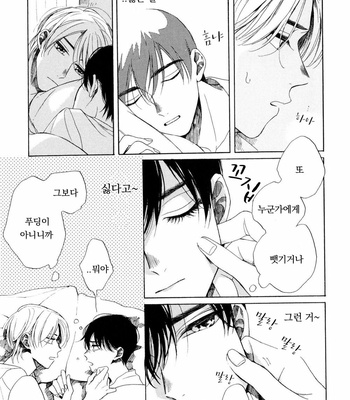 [NATSUNO Hiroko] Fuyushirazu no koi [kr] – Gay Manga sex 47