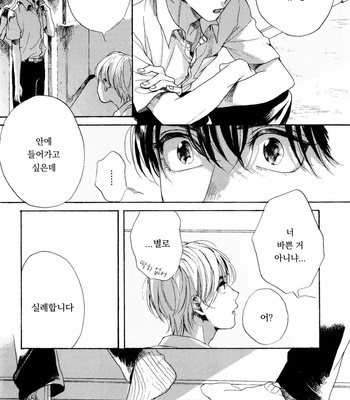 [NATSUNO Hiroko] Fuyushirazu no koi [kr] – Gay Manga sex 57