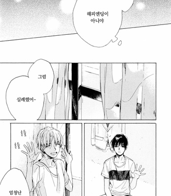 [NATSUNO Hiroko] Fuyushirazu no koi [kr] – Gay Manga sex 94