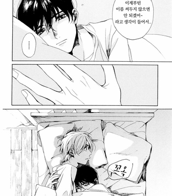 [NATSUNO Hiroko] Fuyushirazu no koi [kr] – Gay Manga sex 48
