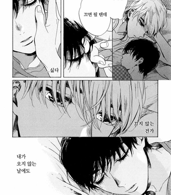 [NATSUNO Hiroko] Fuyushirazu no koi [kr] – Gay Manga sex 39