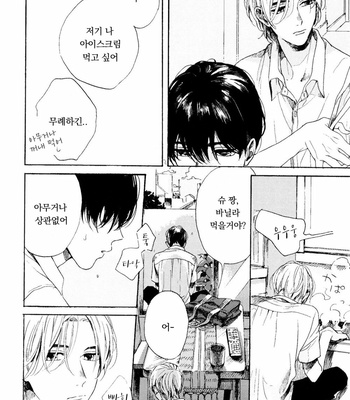 [NATSUNO Hiroko] Fuyushirazu no koi [kr] – Gay Manga sex 58