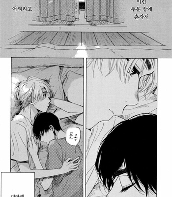 [NATSUNO Hiroko] Fuyushirazu no koi [kr] – Gay Manga sex 40