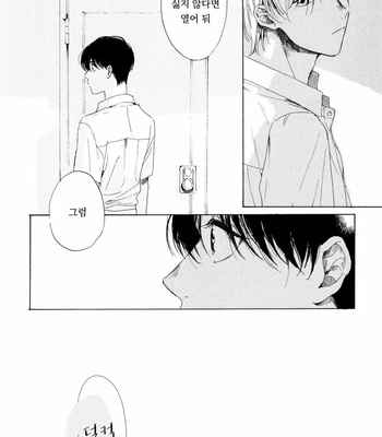 [NATSUNO Hiroko] Fuyushirazu no koi [kr] – Gay Manga sex 32