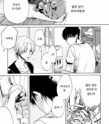 [NATSUNO Hiroko] Fuyushirazu no koi [kr] – Gay Manga sex 98