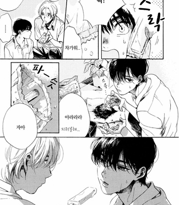 [NATSUNO Hiroko] Fuyushirazu no koi [kr] – Gay Manga sex 59