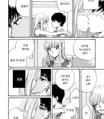 [NATSUNO Hiroko] Fuyushirazu no koi [kr] – Gay Manga sex 64