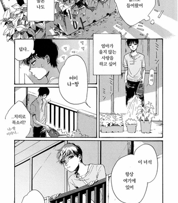 [NATSUNO Hiroko] Fuyushirazu no koi [kr] – Gay Manga sex 65