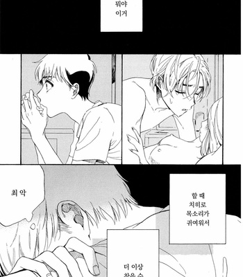 [NATSUNO Hiroko] Fuyushirazu no koi [kr] – Gay Manga sex 69
