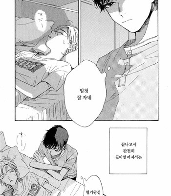 [NATSUNO Hiroko] Fuyushirazu no koi [kr] – Gay Manga sex 71