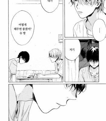 [NATSUNO Hiroko] Fuyushirazu no koi [kr] – Gay Manga sex 73