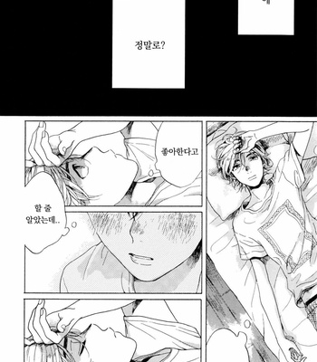 [NATSUNO Hiroko] Fuyushirazu no koi [kr] – Gay Manga sex 75