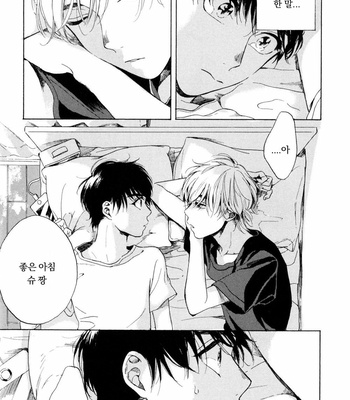 [NATSUNO Hiroko] Fuyushirazu no koi [kr] – Gay Manga sex 80