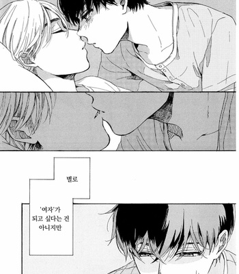 [NATSUNO Hiroko] Fuyushirazu no koi [kr] – Gay Manga sex 83