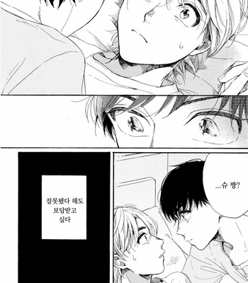[NATSUNO Hiroko] Fuyushirazu no koi [kr] – Gay Manga sex 85