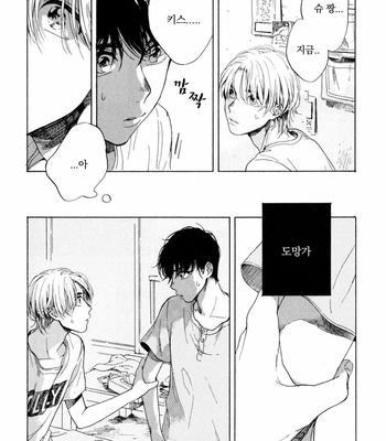 [NATSUNO Hiroko] Fuyushirazu no koi [kr] – Gay Manga sex 91