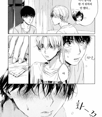 [NATSUNO Hiroko] Fuyushirazu no koi [kr] – Gay Manga sex 97