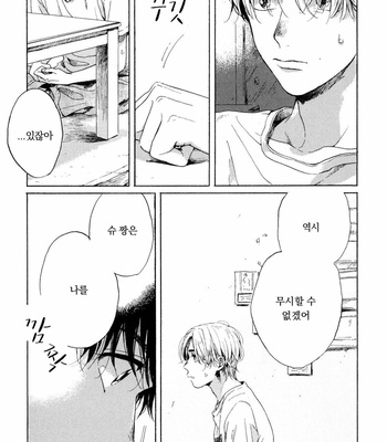 [NATSUNO Hiroko] Fuyushirazu no koi [kr] – Gay Manga sex 99