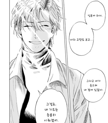 [TYUUNI! (Hansode)] GOODBYE RITUAL – Banana Fish dj [Kr] – Gay Manga sex 12