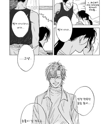 [TYUUNI! (Hansode)] GOODBYE RITUAL – Banana Fish dj [Kr] – Gay Manga sex 17