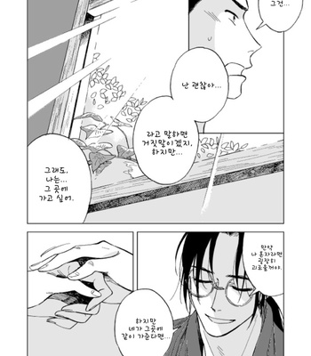 [TYUUNI! (Hansode)] GOODBYE RITUAL – Banana Fish dj [Kr] – Gay Manga sex 19