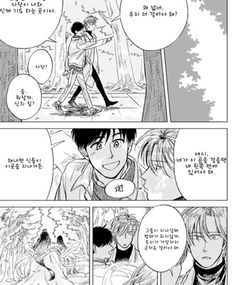 [TYUUNI! (Hansode)] GOODBYE RITUAL – Banana Fish dj [Kr] – Gay Manga sex 5