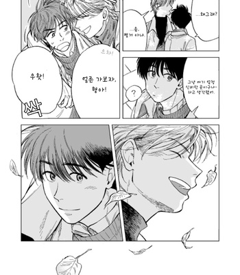 [TYUUNI! (Hansode)] GOODBYE RITUAL – Banana Fish dj [Kr] – Gay Manga sex 6