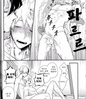 [gawwow! (Goro)] Vice Versa – Boku no Hero Academia dj [KR] – Gay Manga sex 25