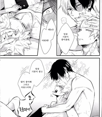 [gawwow! (Goro)] Vice Versa – Boku no Hero Academia dj [KR] – Gay Manga sex 26