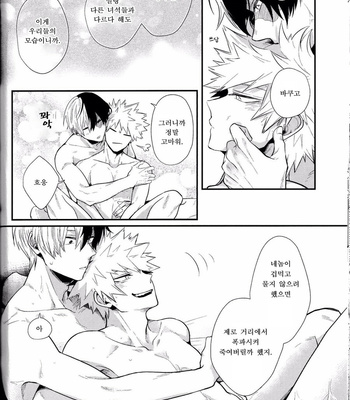 [gawwow! (Goro)] Vice Versa – Boku no Hero Academia dj [KR] – Gay Manga sex 27