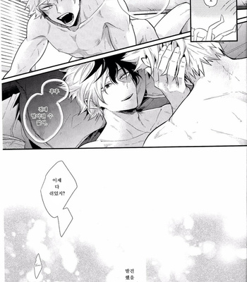 [gawwow! (Goro)] Vice Versa – Boku no Hero Academia dj [KR] – Gay Manga sex 28