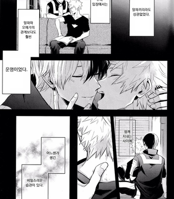 [gawwow! (Goro)] Vice Versa – Boku no Hero Academia dj [KR] – Gay Manga sex 4