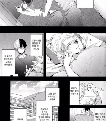 [gawwow! (Goro)] Vice Versa – Boku no Hero Academia dj [KR] – Gay Manga sex 6
