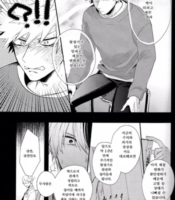 [gawwow! (Goro)] Vice Versa – Boku no Hero Academia dj [KR] – Gay Manga sex 8