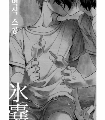 Gay Manga - [Applesmith] Hyounou – Hyouka dj [KR] – Gay Manga