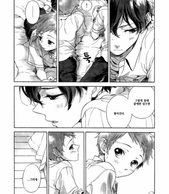 [Applesmith] Hyounou – Hyouka dj [KR] – Gay Manga sex 3
