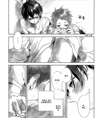 [Applesmith] Hyounou – Hyouka dj [KR] – Gay Manga sex 4
