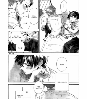[Applesmith] Hyounou – Hyouka dj [KR] – Gay Manga sex 9