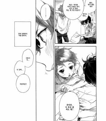 [Applesmith] Hyounou – Hyouka dj [KR] – Gay Manga sex 10